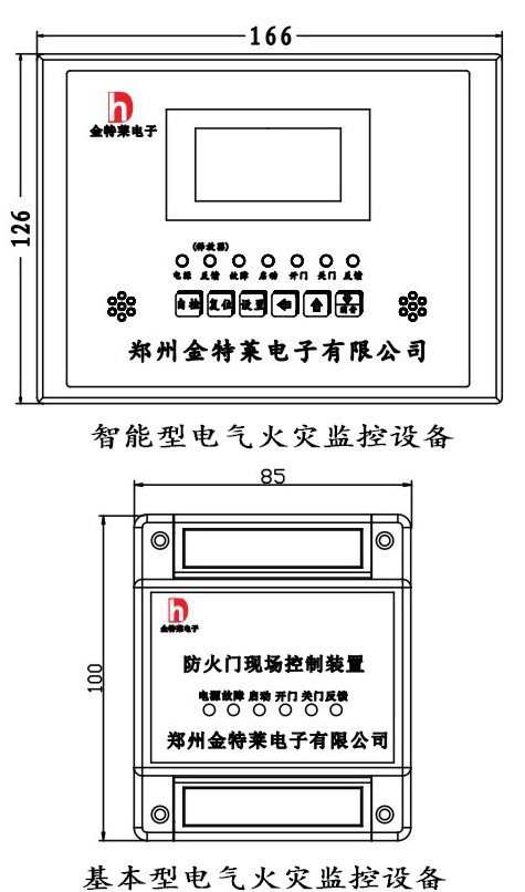 金特萊電氣火災監(jiān)控探測器