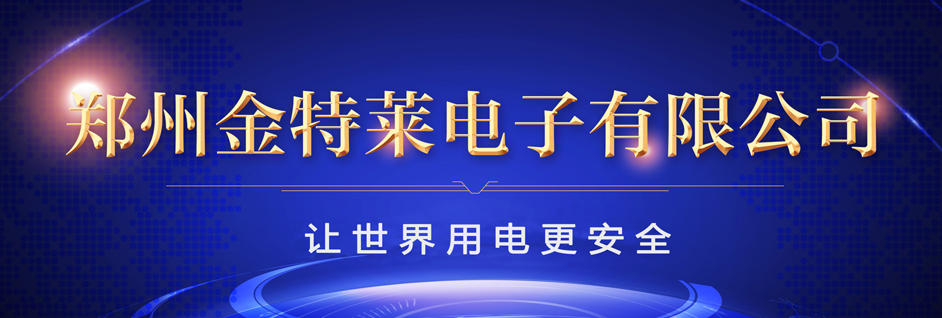 獨(dú)立式電氣火災(zāi)監(jiān)控探測器如何保護(hù)建筑安全？